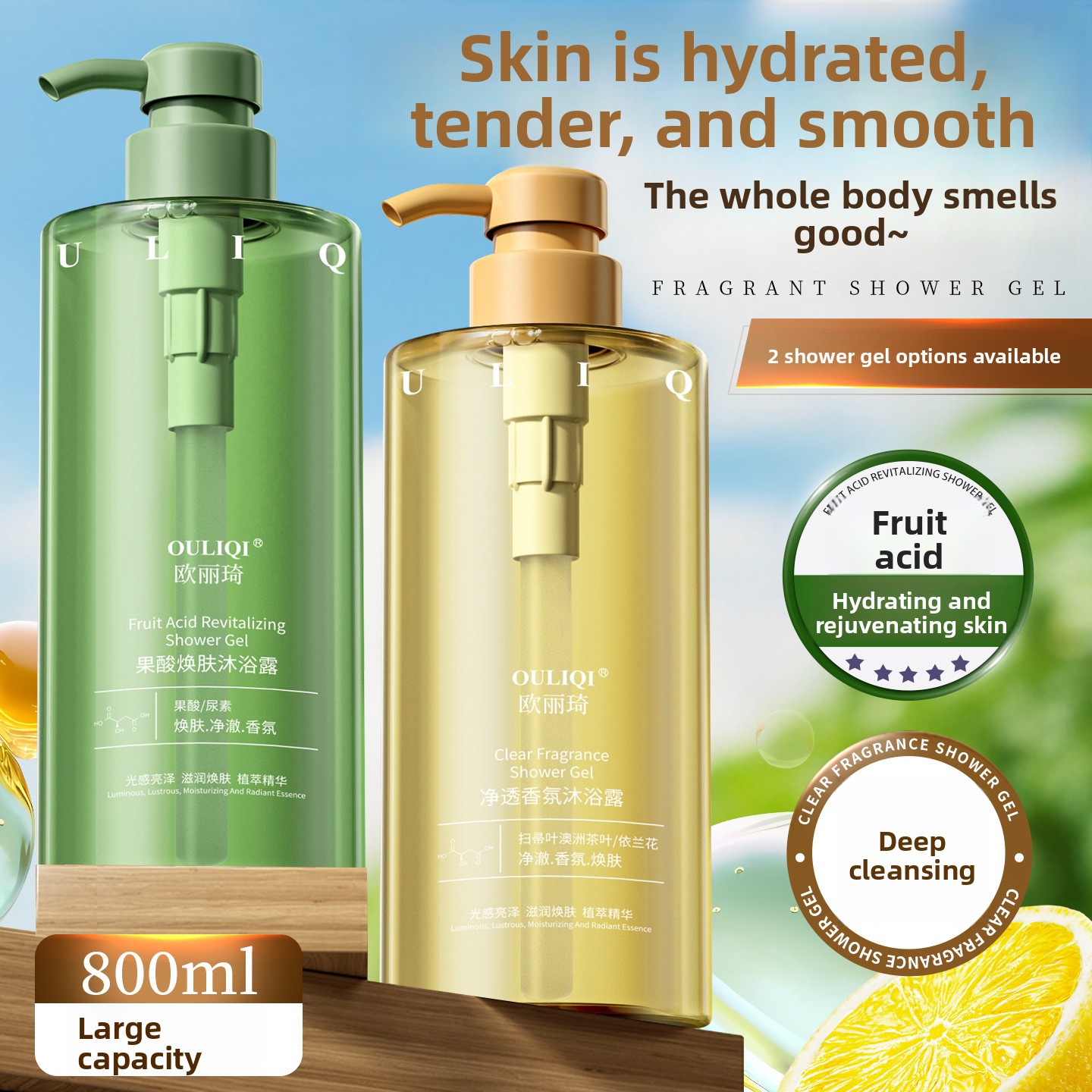 Perfume Fragrance Shower Gel - Fruit acid nicotinamide shower gel perfume