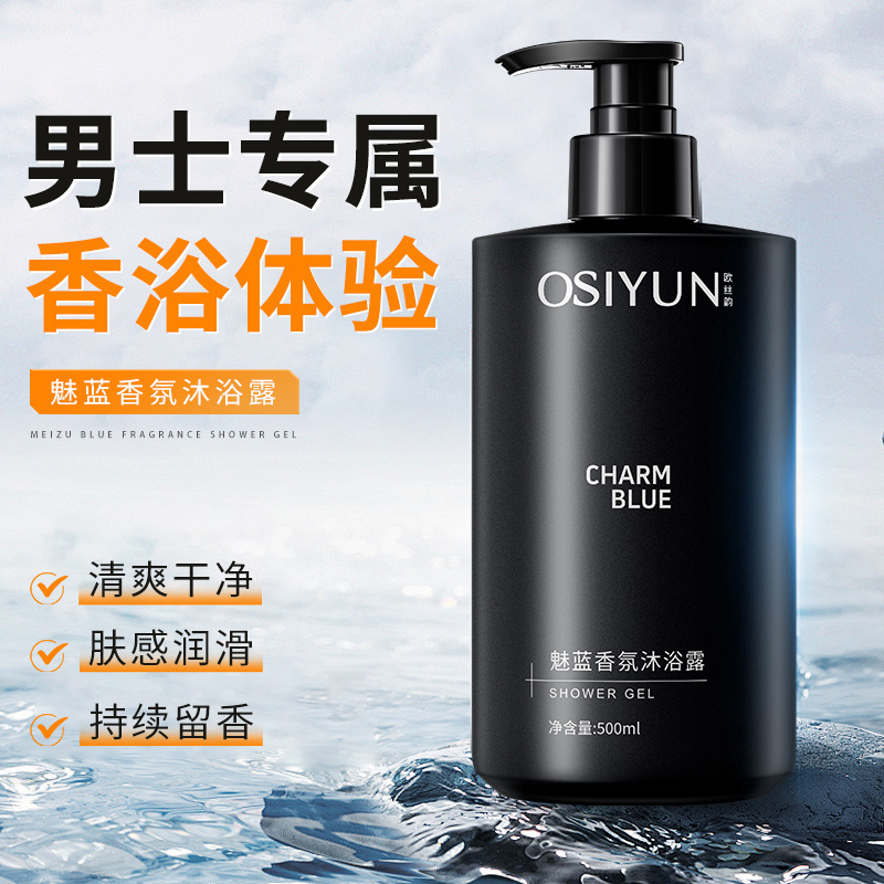 500ml Charm Blue Fragrance Sho - Perfume Fragrance Shower Gel 评论和价格