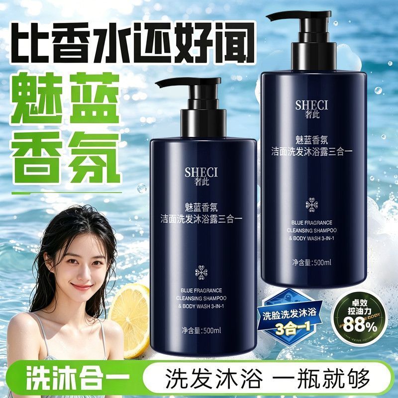 Perfumed 3-in-1 Body & Hair Cl - Perfume Fragrance Shower Gel 评论和价格