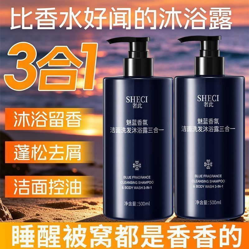 Perfumed 3-in-1 Body & Hair Cl - Perfume Fragrance Shower Gel 评论和价格