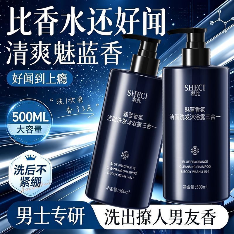 Perfumed 3-in-1 Body & Hair Cl - Perfume Fragrance Shower Gel 评论和价格