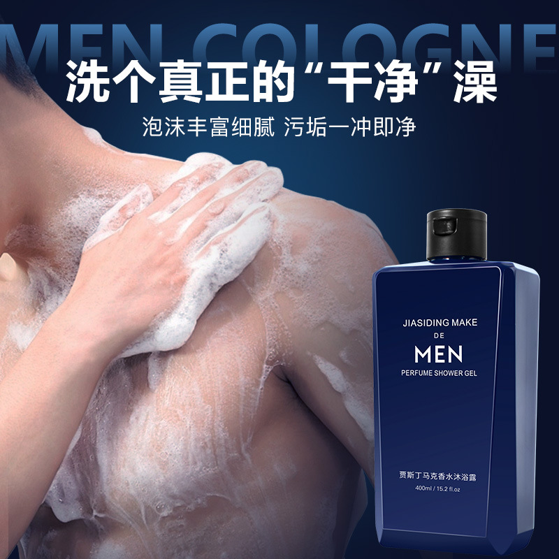 Men's Perfume Body Wash Refres - Perfume Fragrance Shower Gel 评论和价格