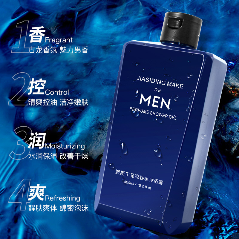 Men's Perfume Body Wash Refres - Perfume Fragrance Shower Gel 评论和价格