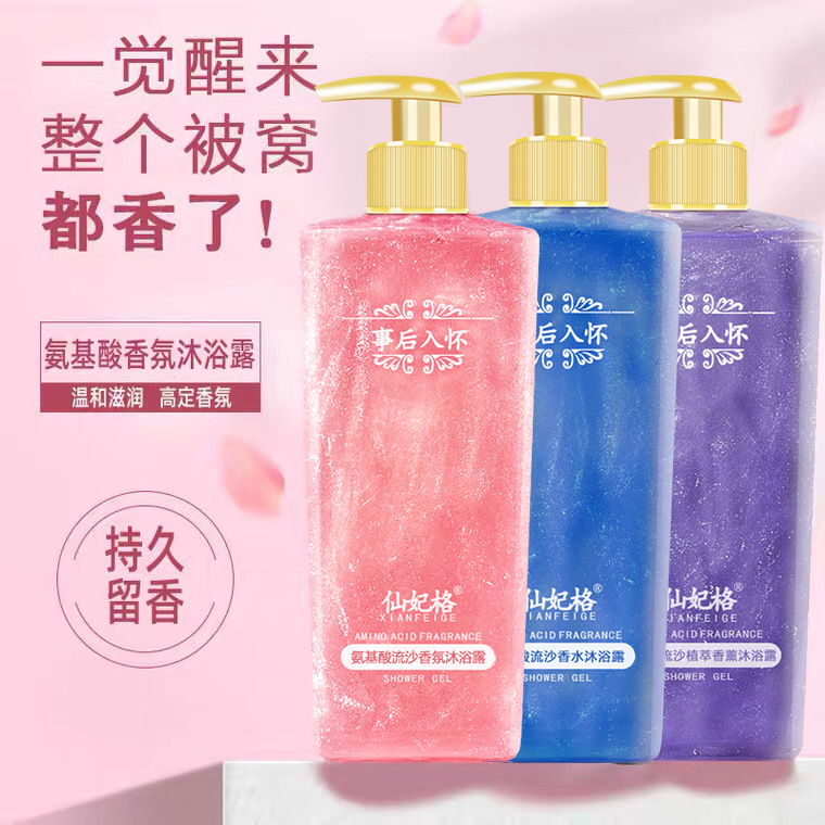 Amino Acid Fragrance Perfume B - Perfume Fragrance Shower Gel 评论和价格