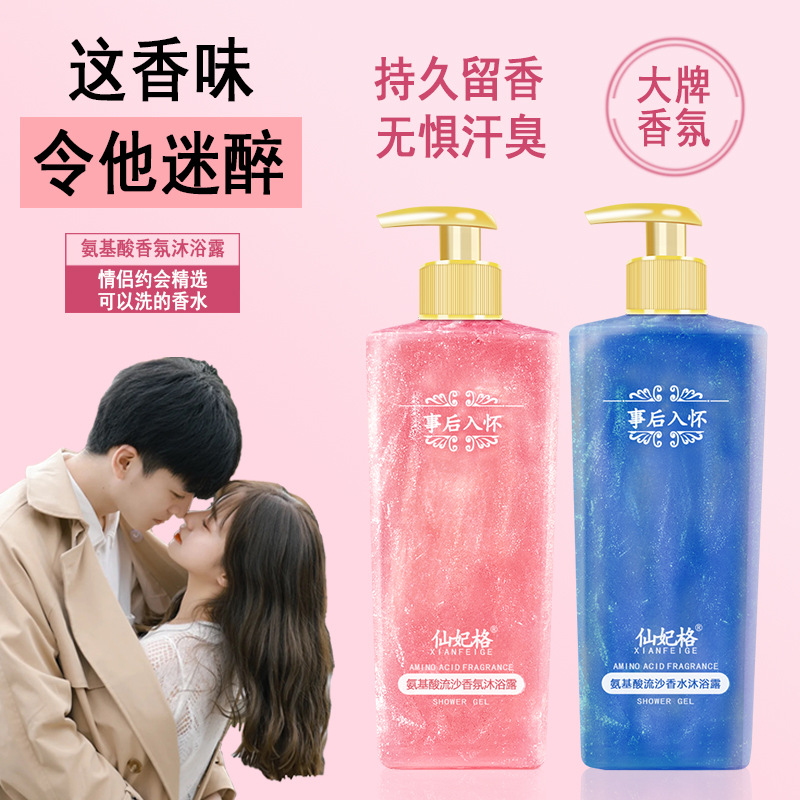 Amino Acid Fragrance Perfume B - Perfume Fragrance Shower Gel 评论和价格