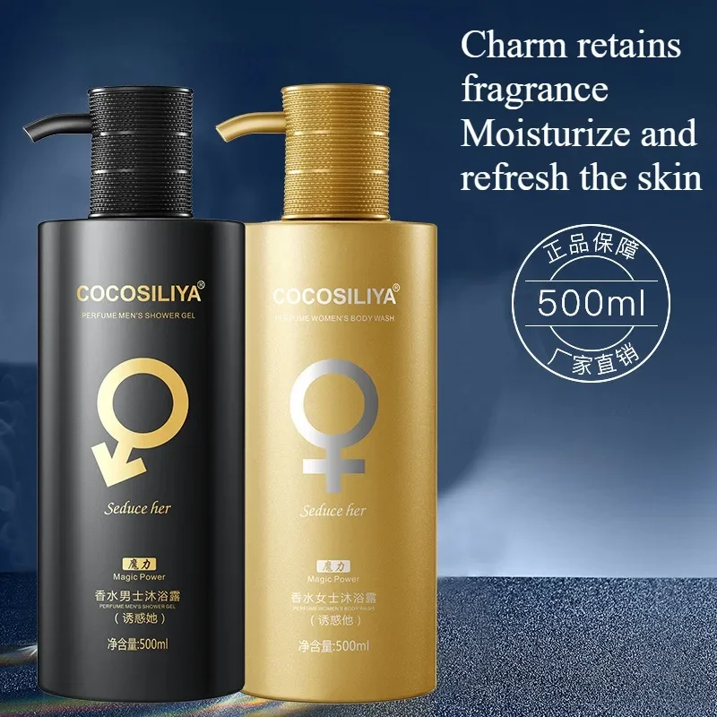 500g Moisturizing Shower Gel L - Perfume Fragrance Shower Gel 评论和价格