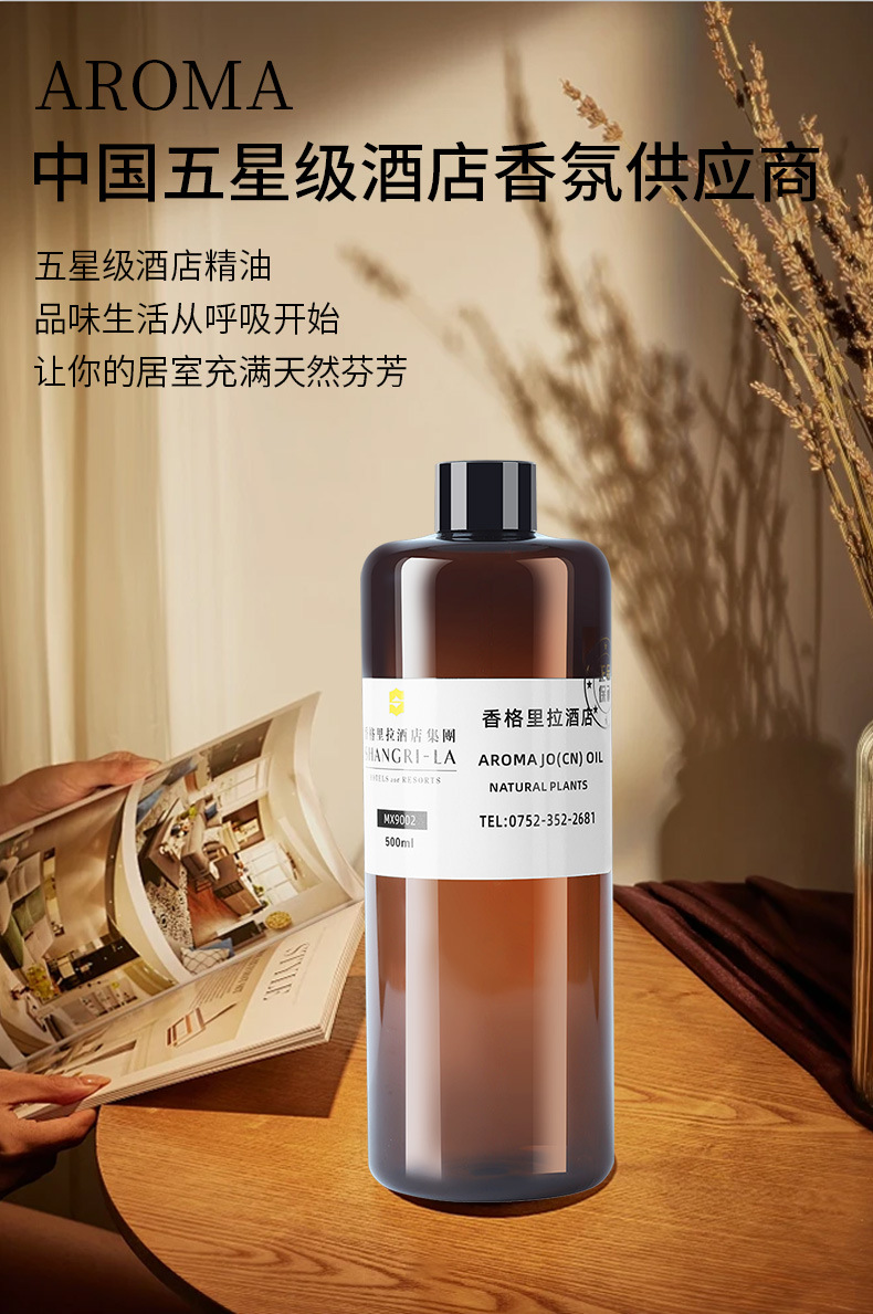 500ml Hotel Perfume Diffuser O - Perfume La Fragrance 评论和价格